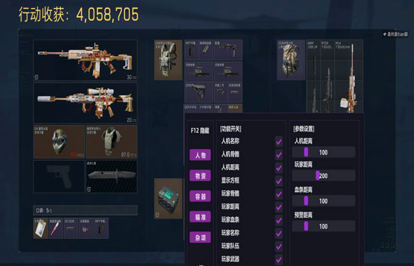 三角洲太空人辅助透视自瞄效果